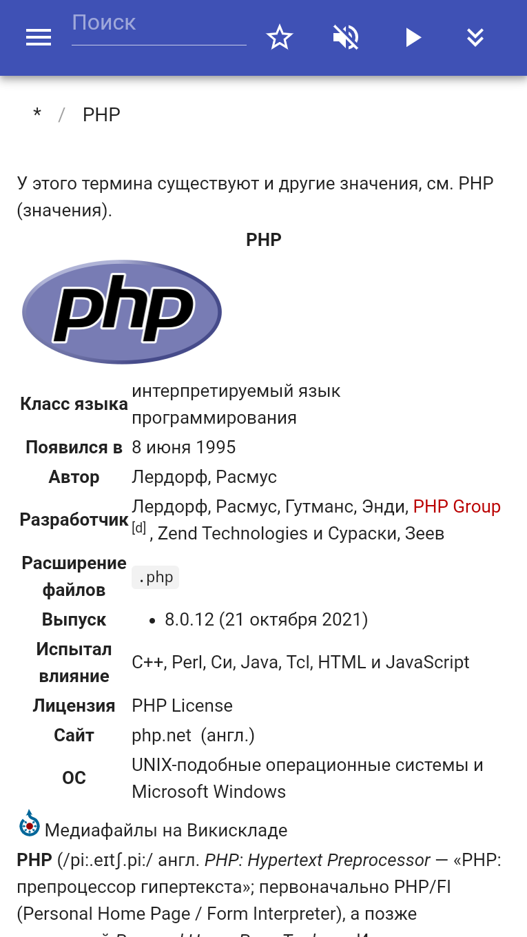 Скриншот приложения «Языки программирования» №5