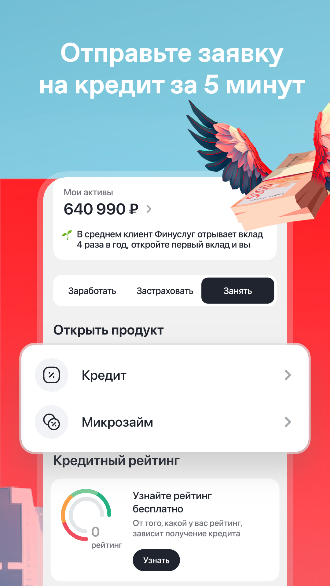 Cкриншот