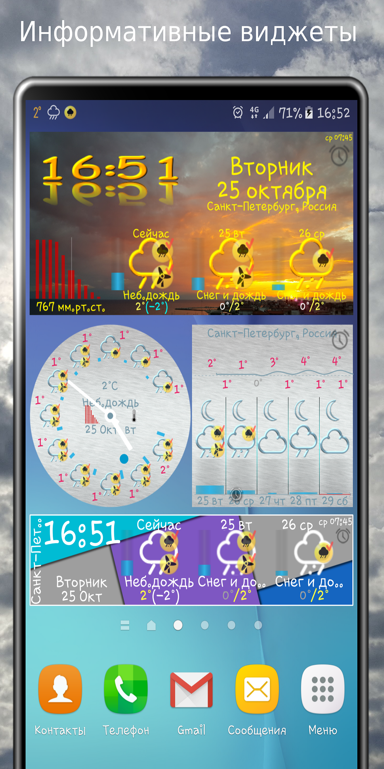 Скриншот приложения «eWeather HDF - погода и барометр» №3