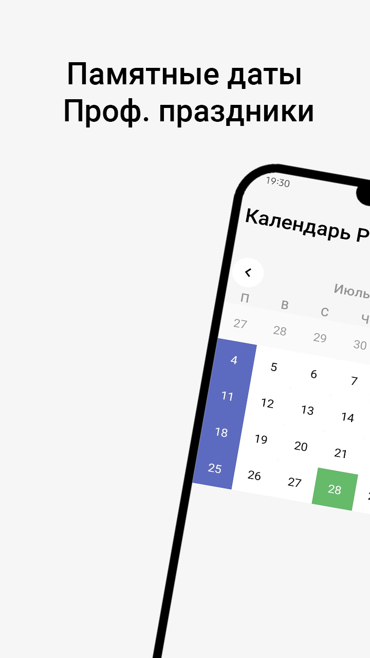 Скриншот приложения «Календарь: праздники России» №3