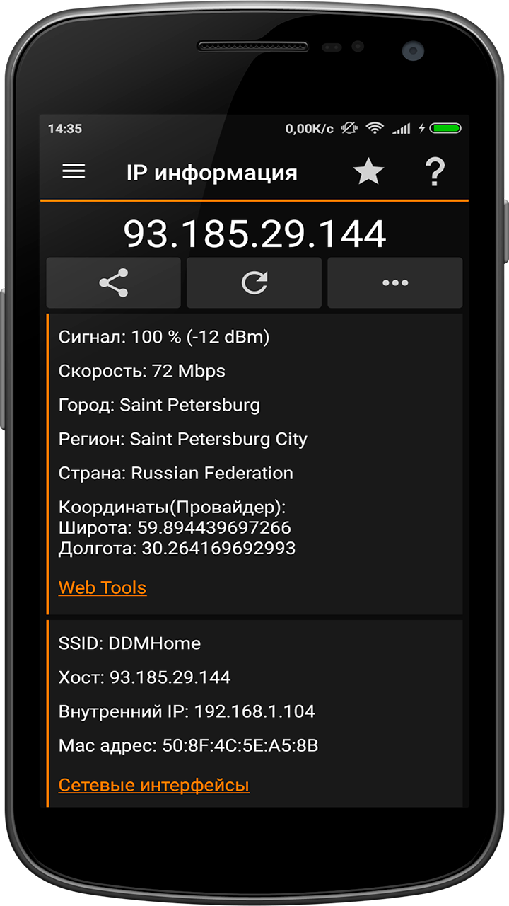 IP Tools: WiFi Analyzer