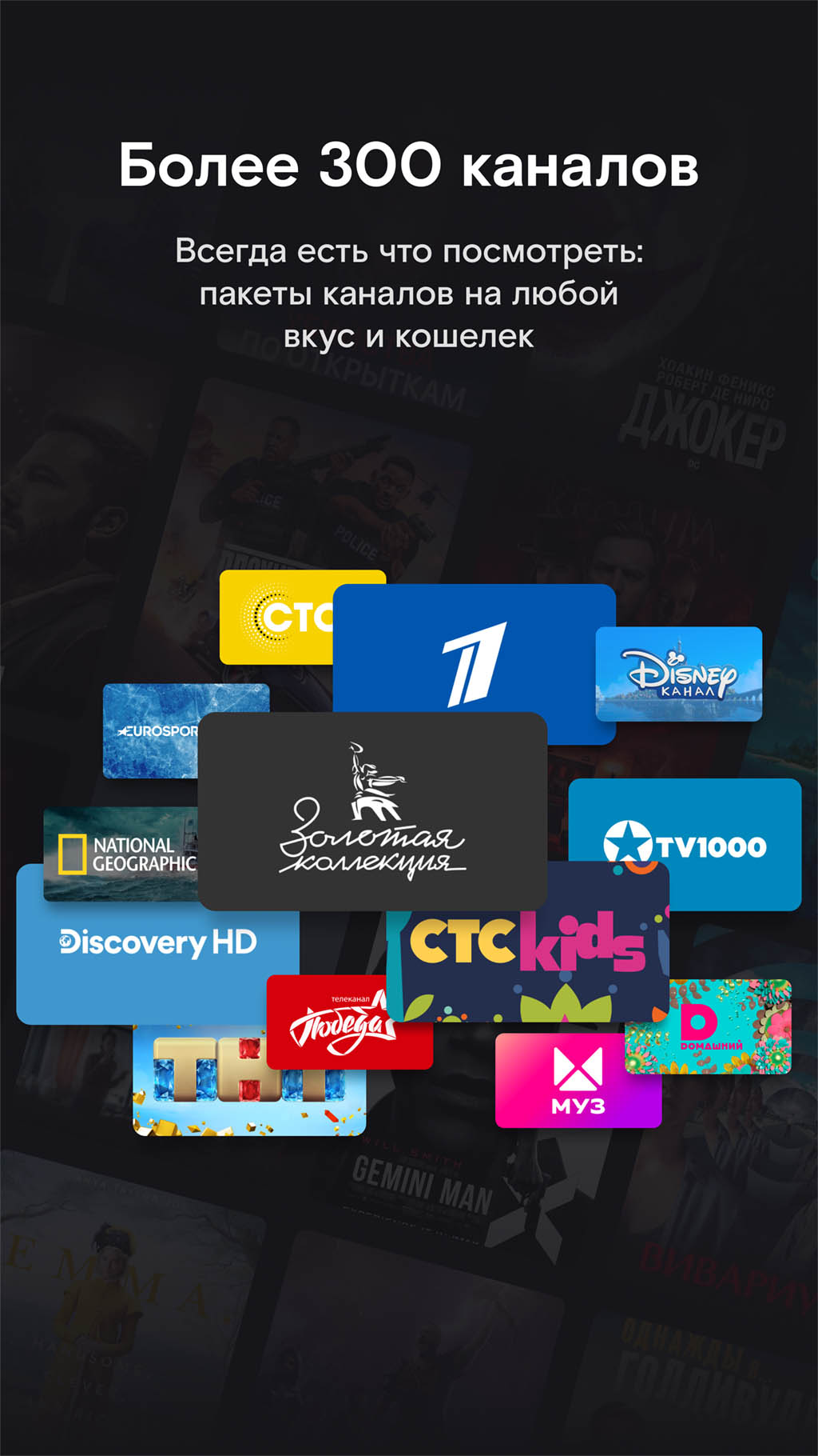 Скриншот приложения «Wink – ТВ, фильмы, сериалы» №1