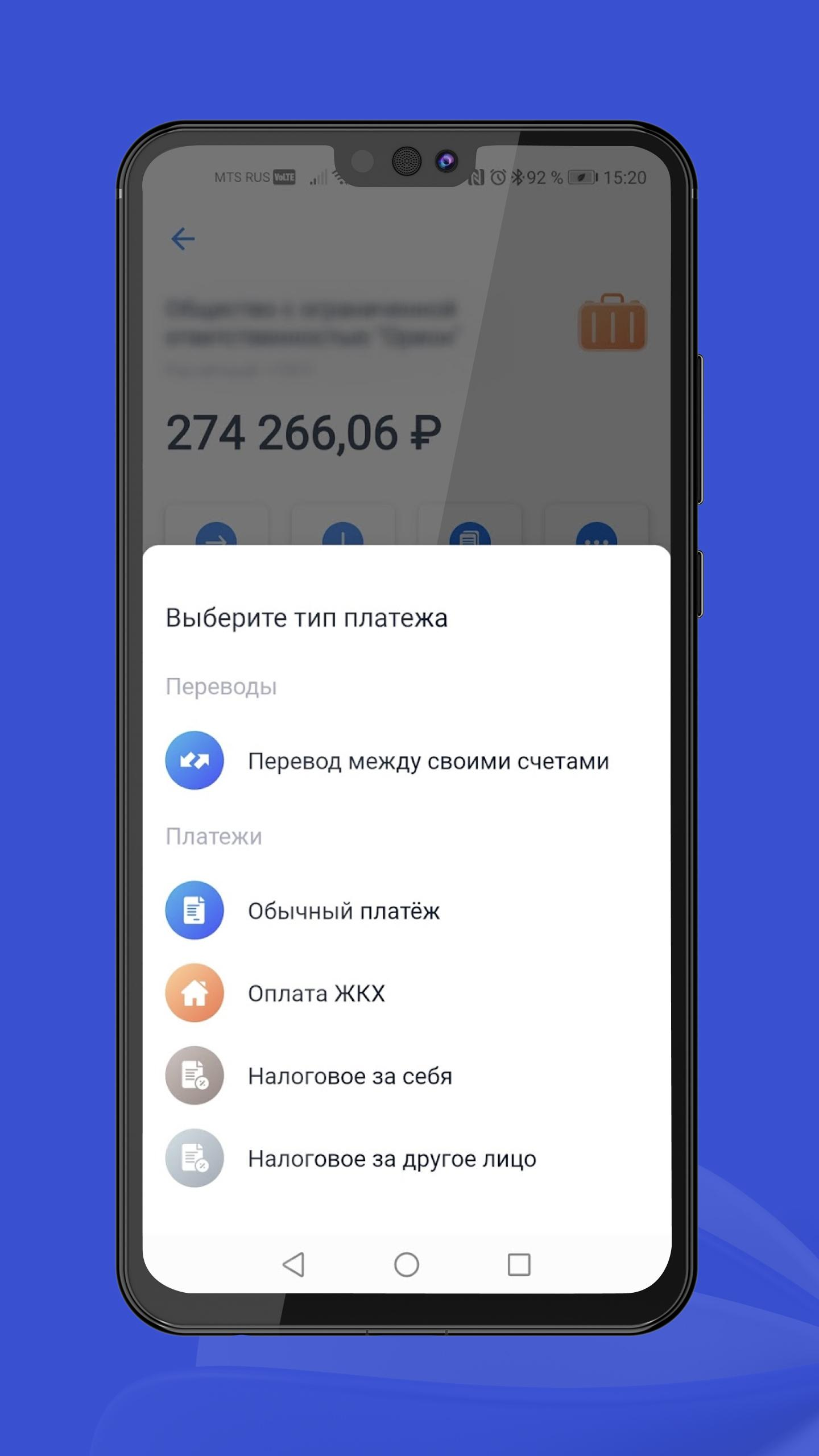 Скриншот приложения «Совкомбанк Бизнес» №3