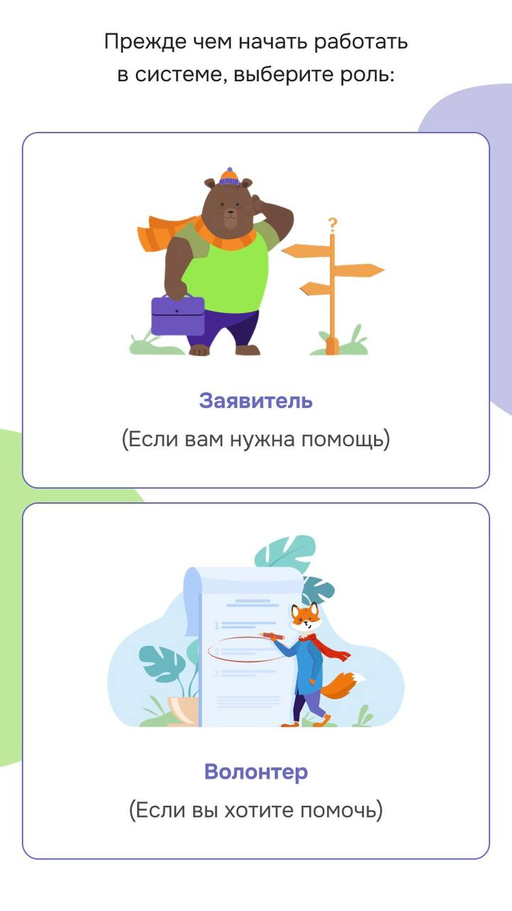Cкриншот
