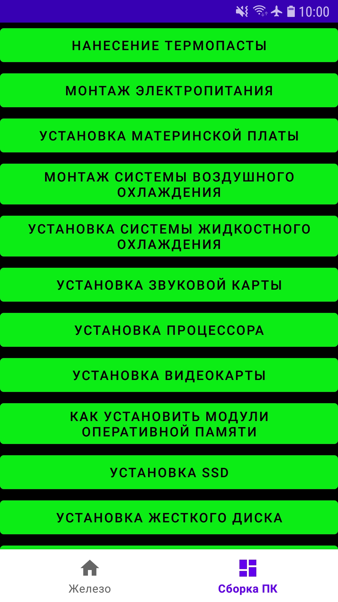 Cкриншот