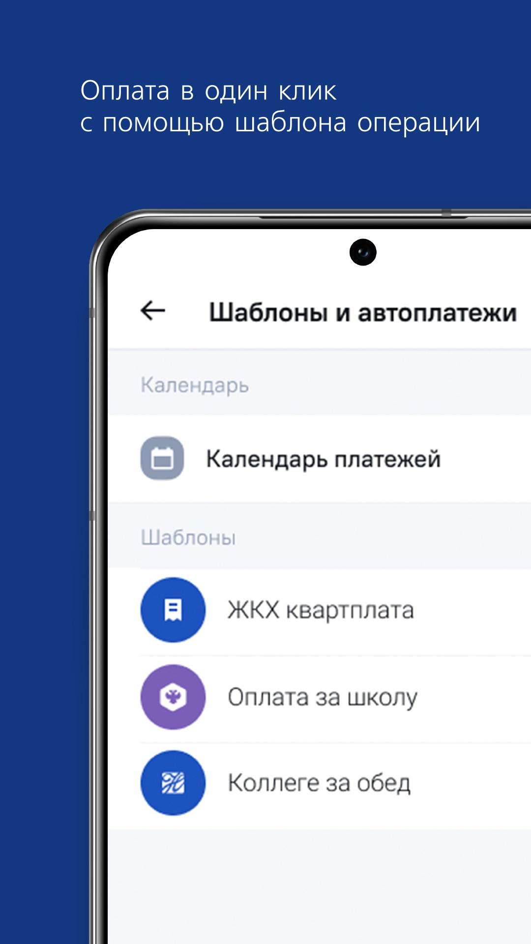 Скриншот приложения «Новикомбанк» №7