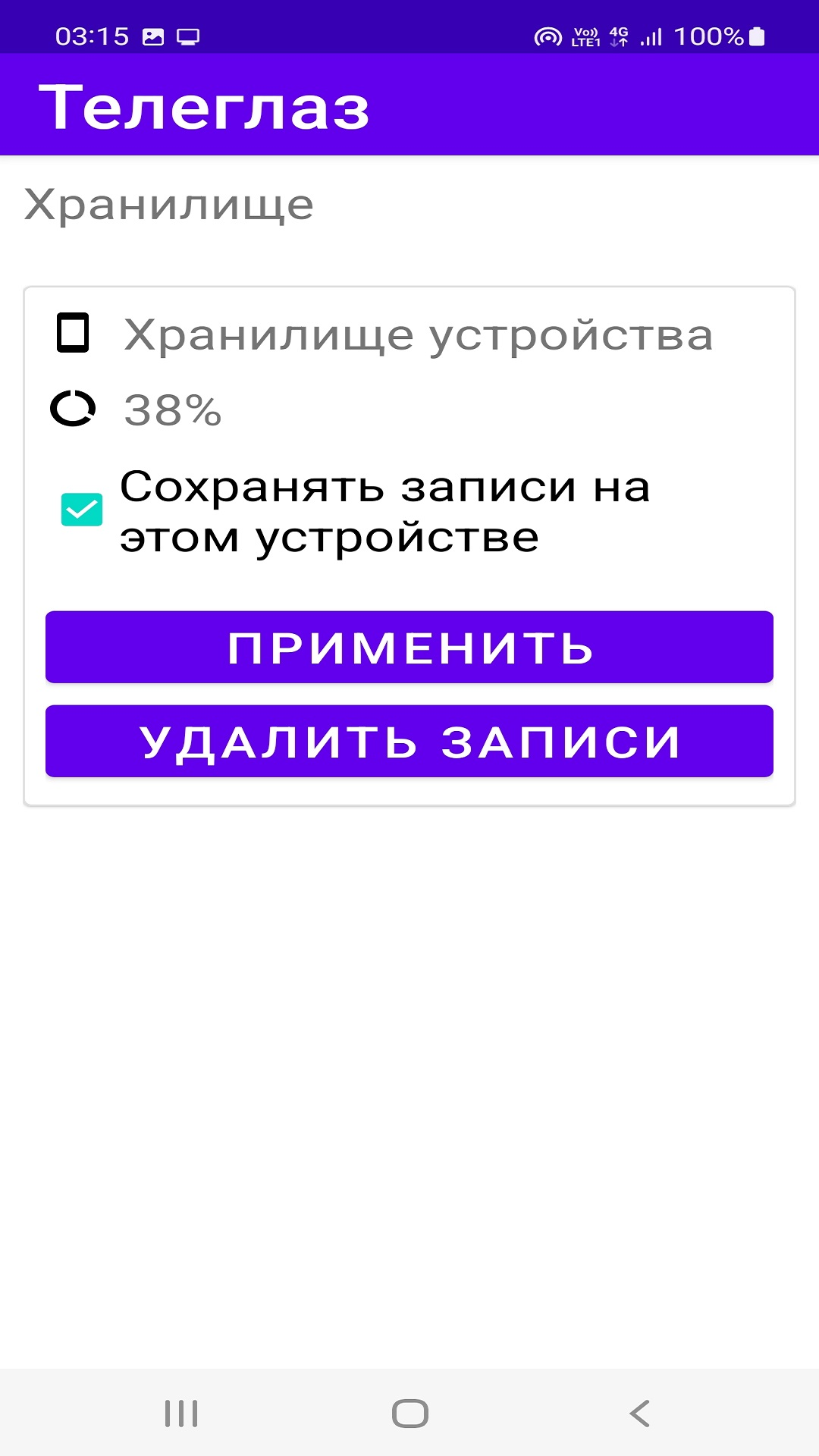 Cкриншот