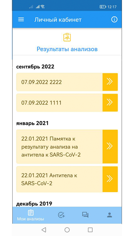 Скриншот приложения «Центр ЭКО Ростов» №6