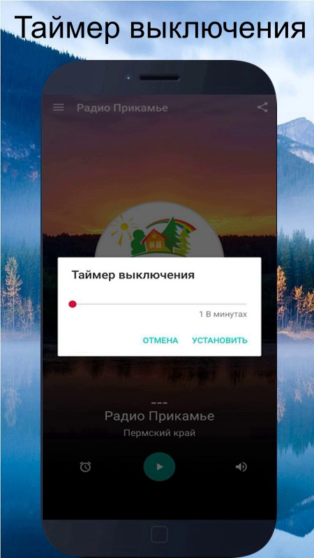 Скриншот приложения «Радио Прикамье» №2