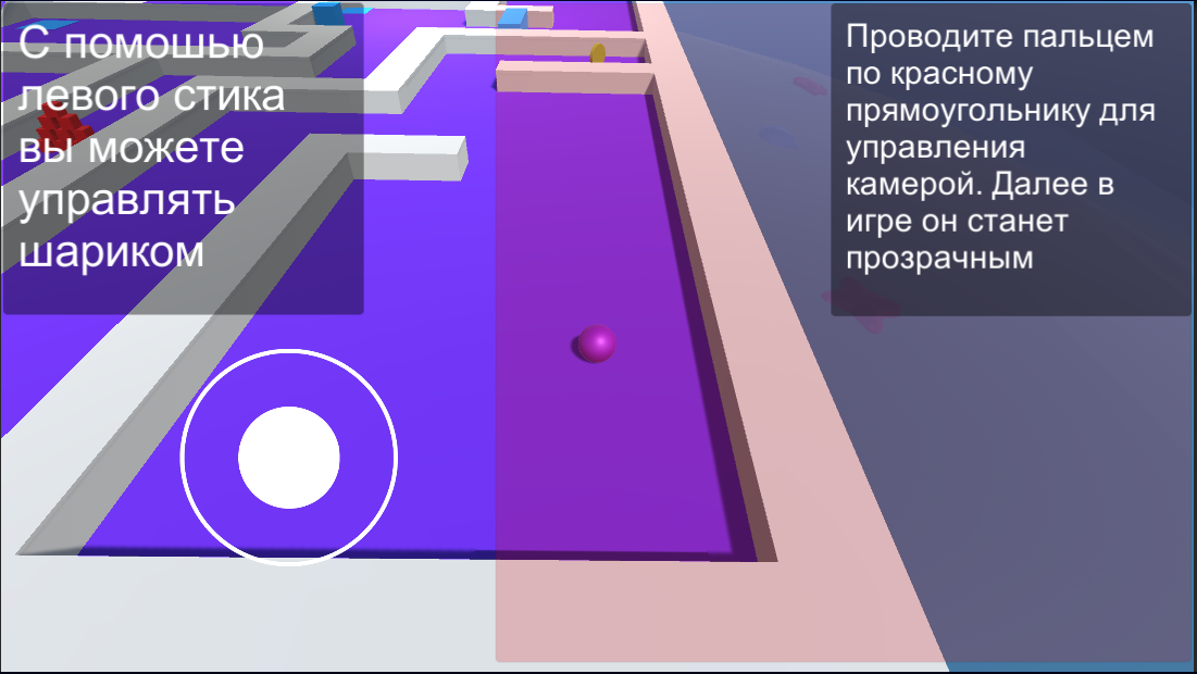 Скриншот приложения «Мяч в лабиринте» №5