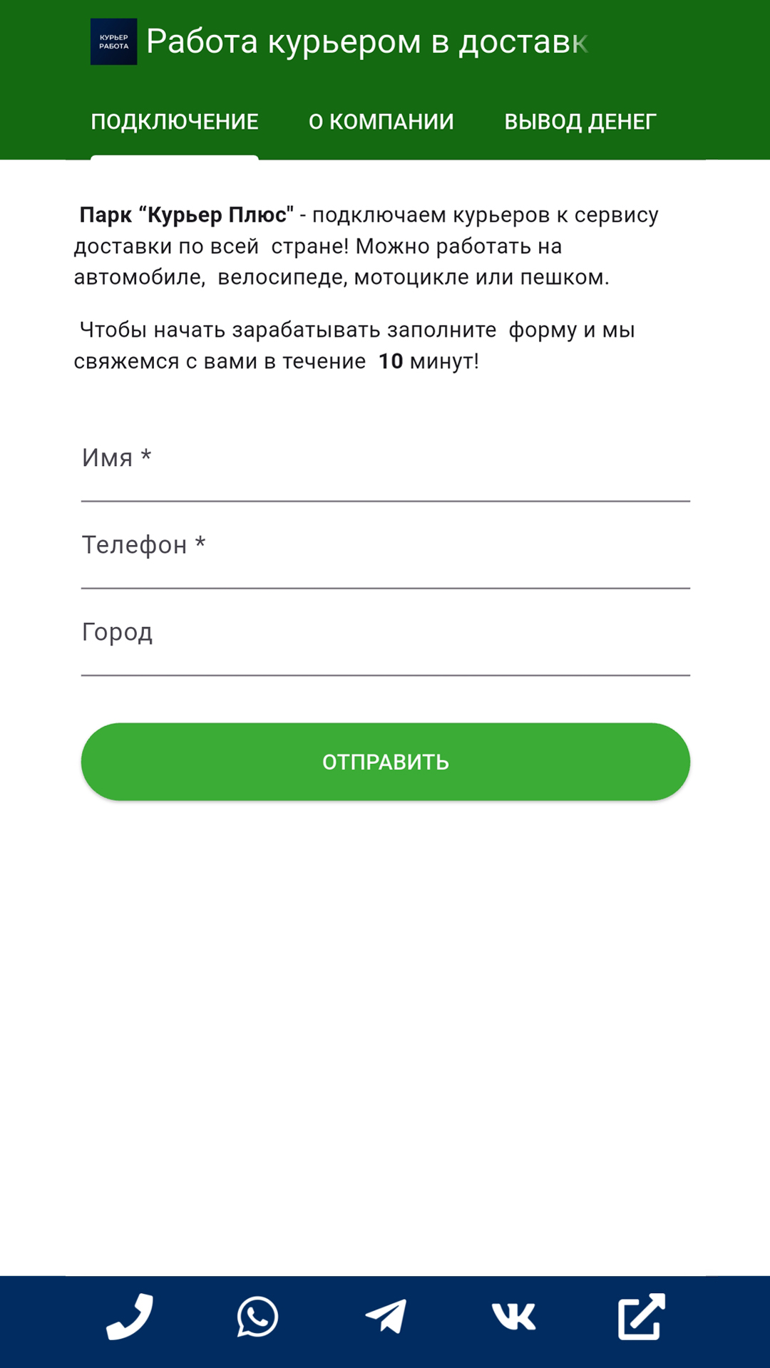 Cкриншот