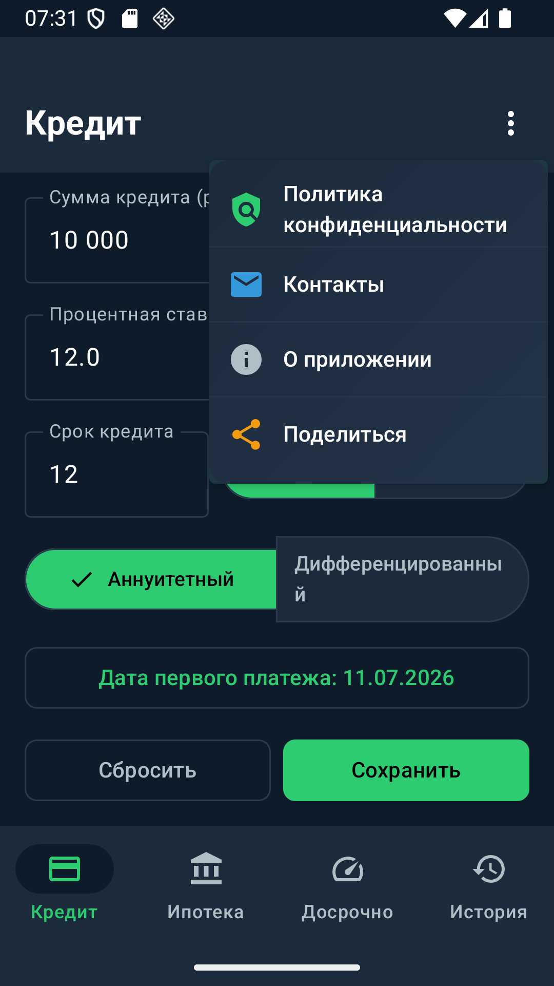 Cкриншот