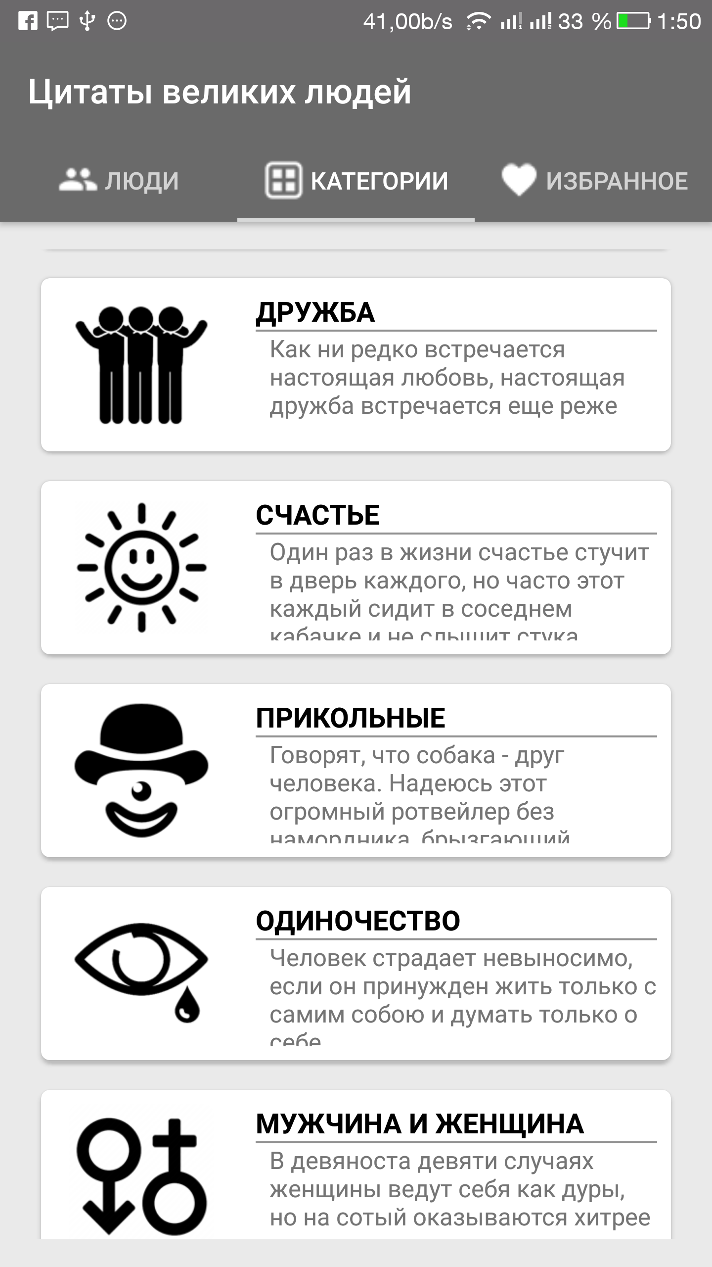 Цитаты и афоризмы