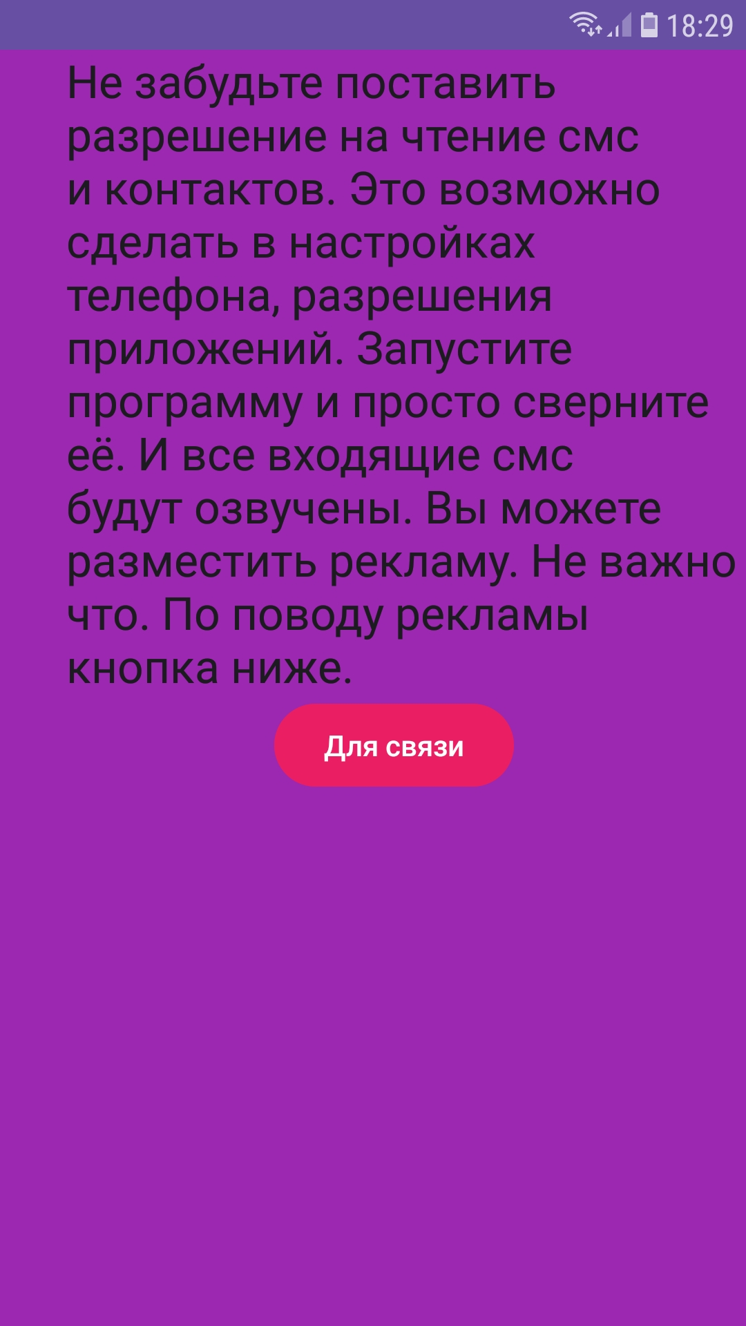 Cкриншот