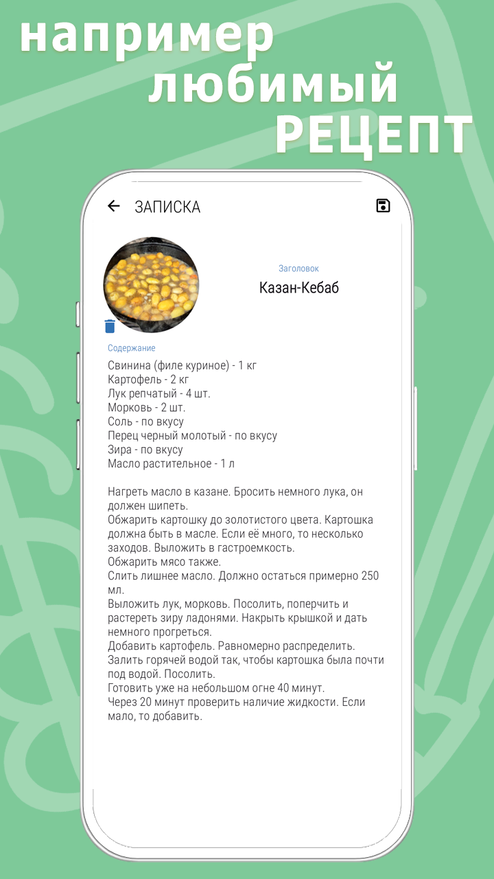 Cкриншот