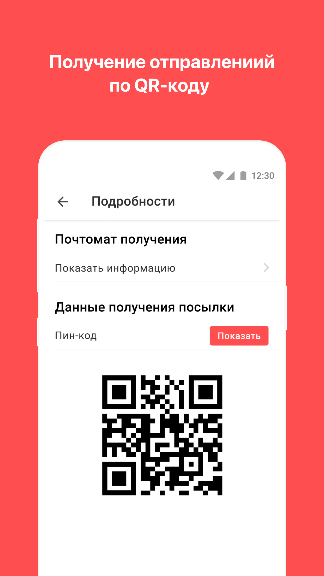 Мобильное приложение халва установить. Халва оплата по qr коду.