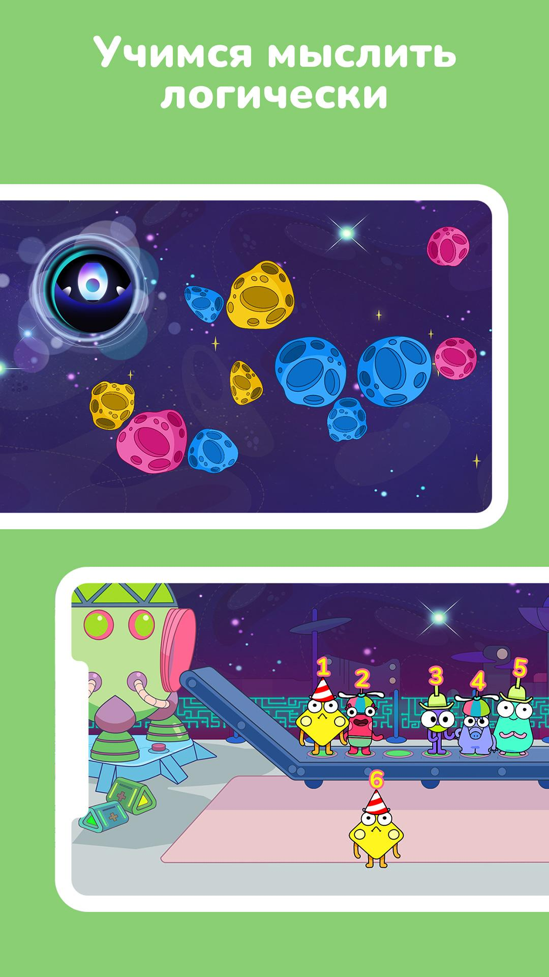 Скриншот приложения «Synergy Kids: игры для детей» №4