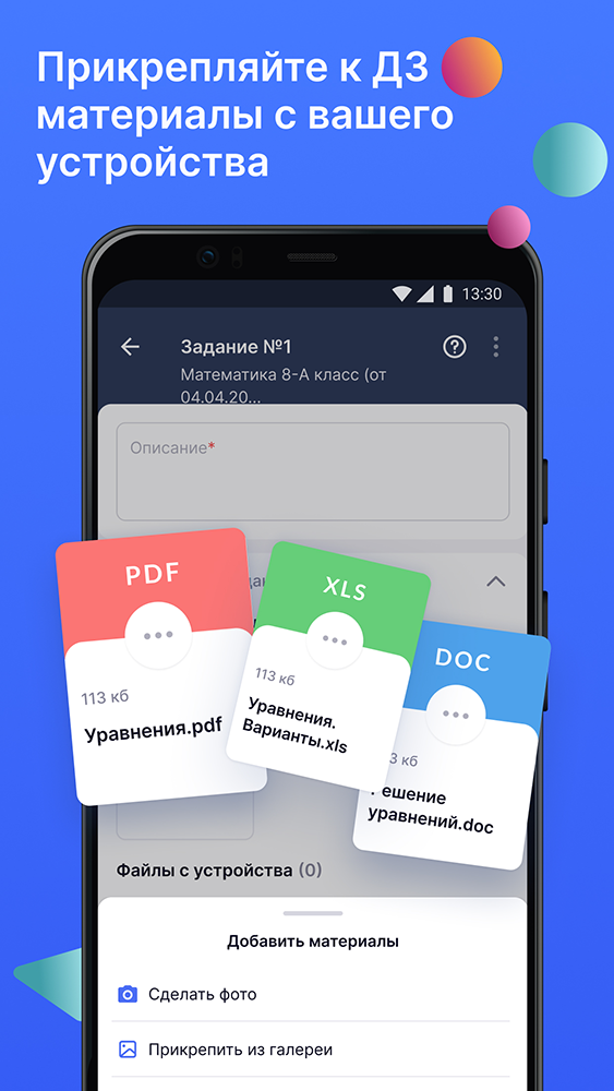 Журнал МЭШ