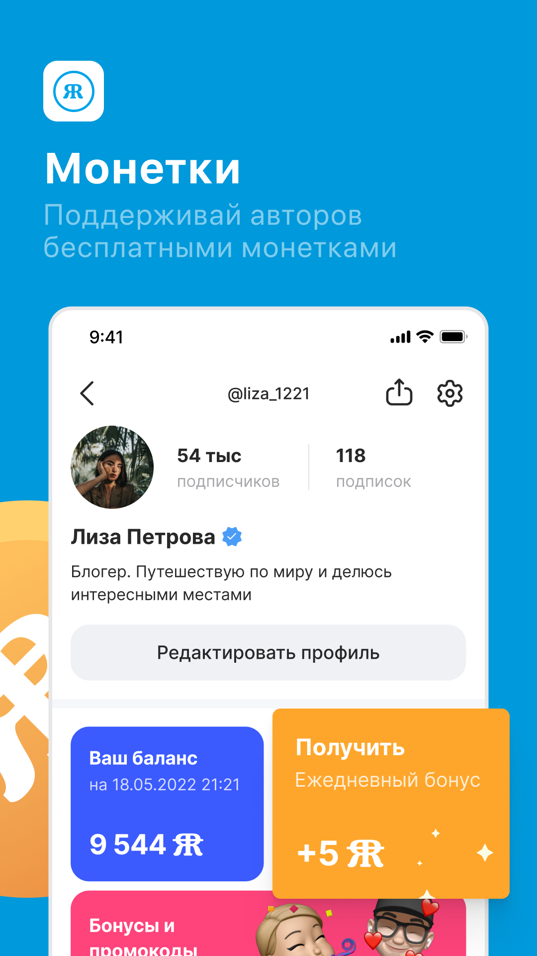 Скриншот приложения «ЯRUS — новости, лента блогеров, видео, события» №4