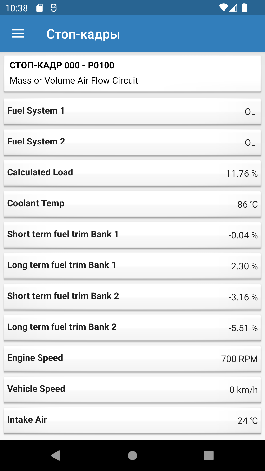 Скриншот приложения «ELMScan Toyota» №2