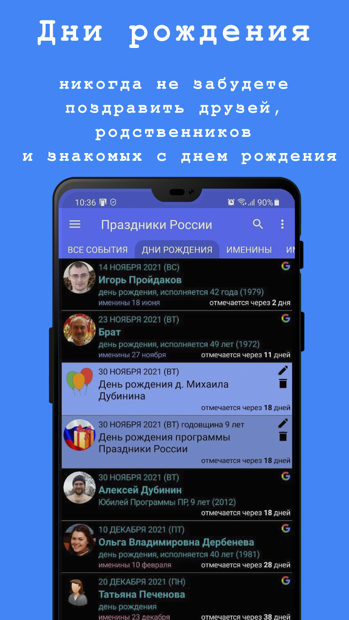 Скриншот приложения «Праздники России» №2