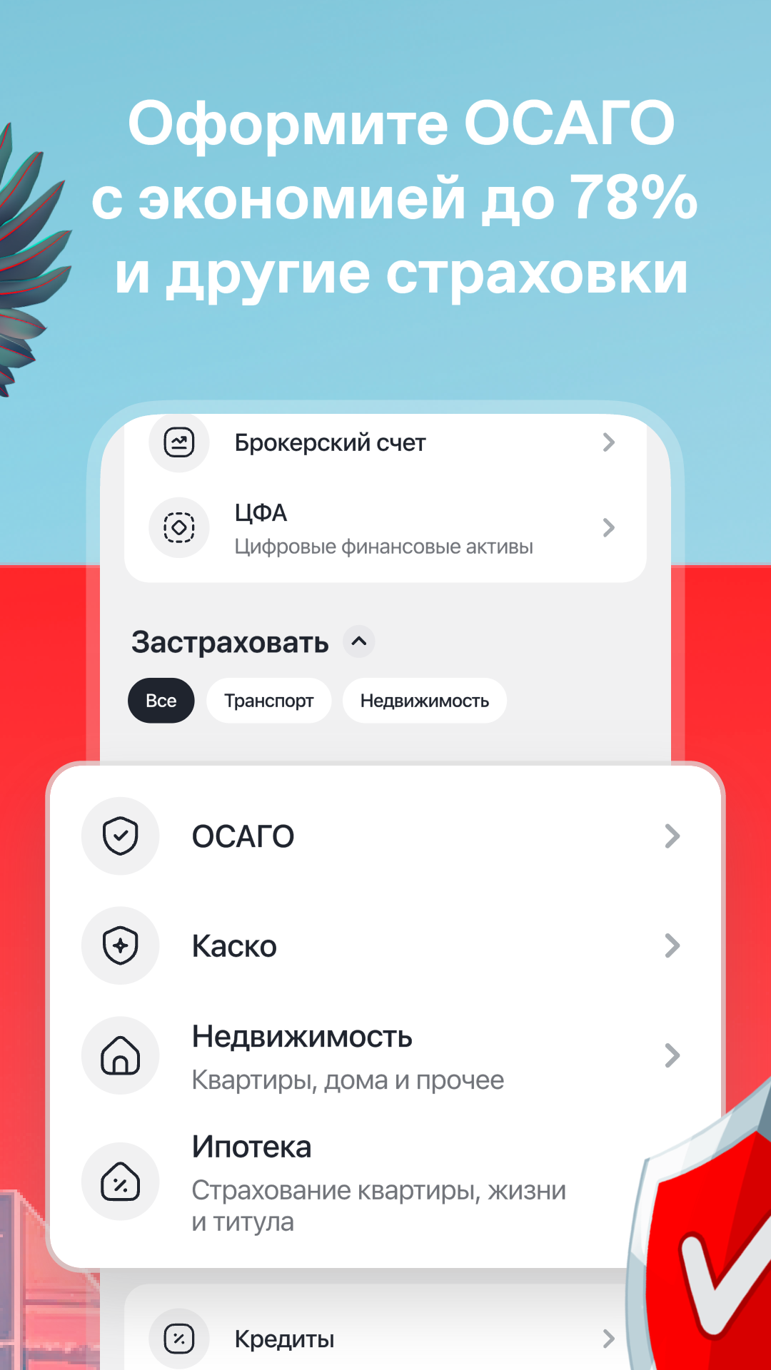 Cкриншот