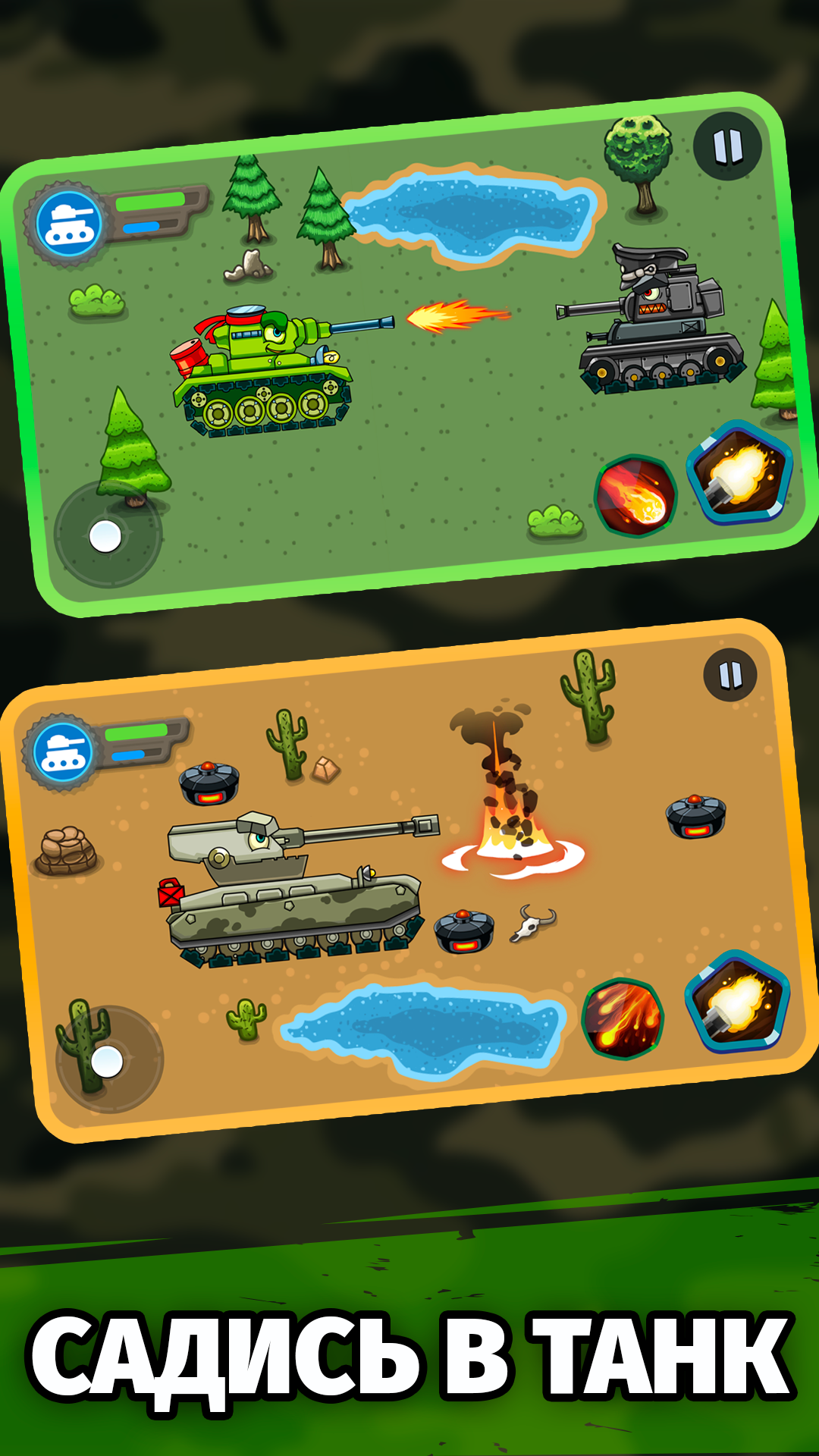 Скриншот приложения «Tank Battle: Танчики» №1