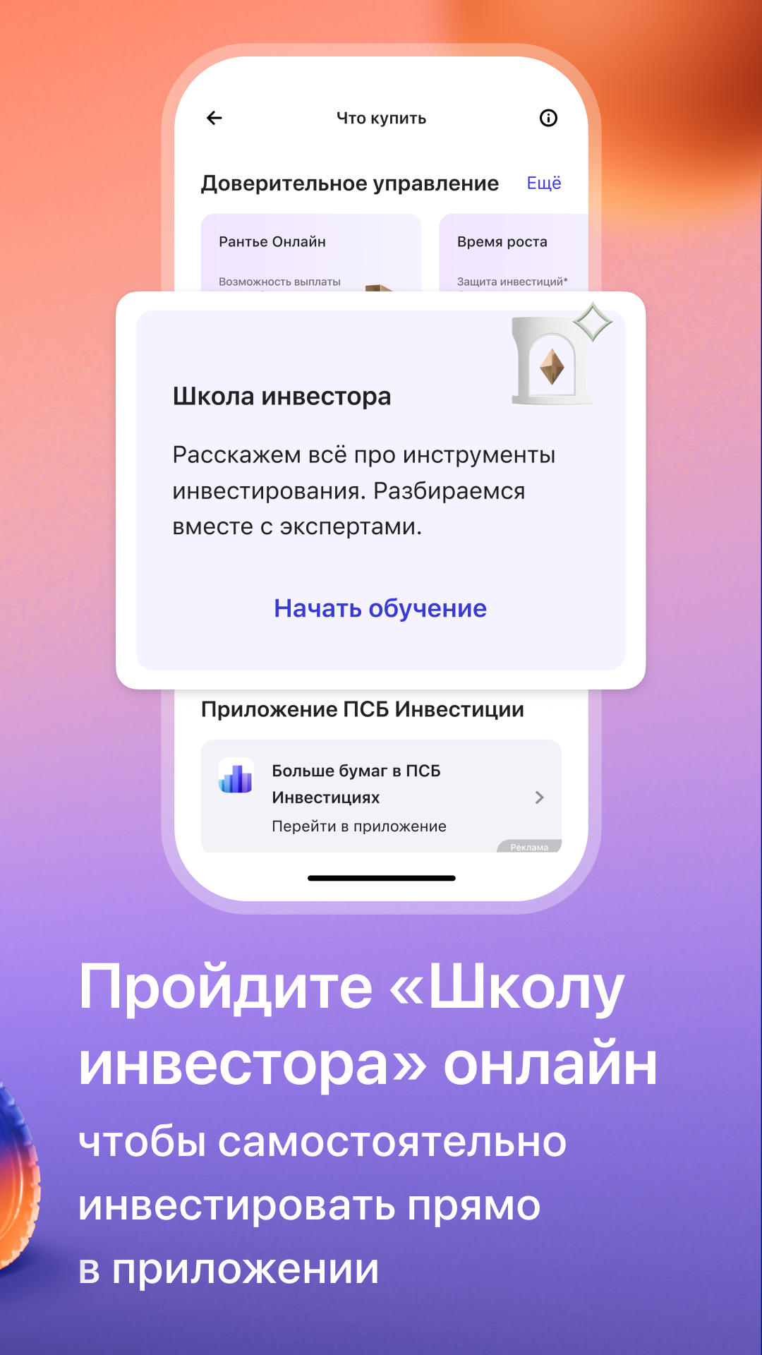 Cкриншот