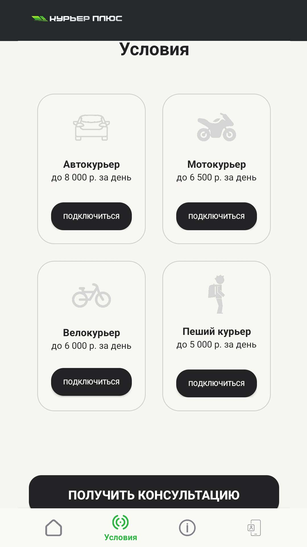 Cкриншот