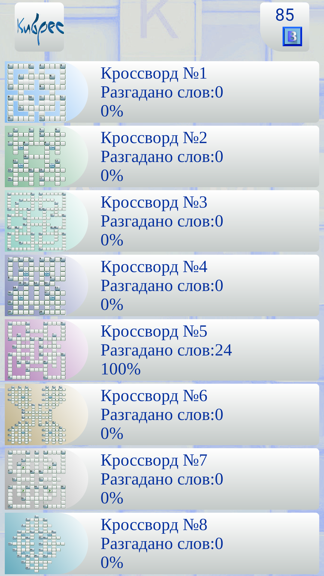 Cкриншот