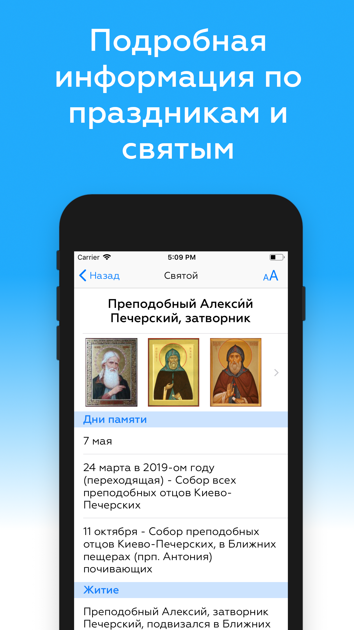 Православный календарь котюк - TouristMaps.ru