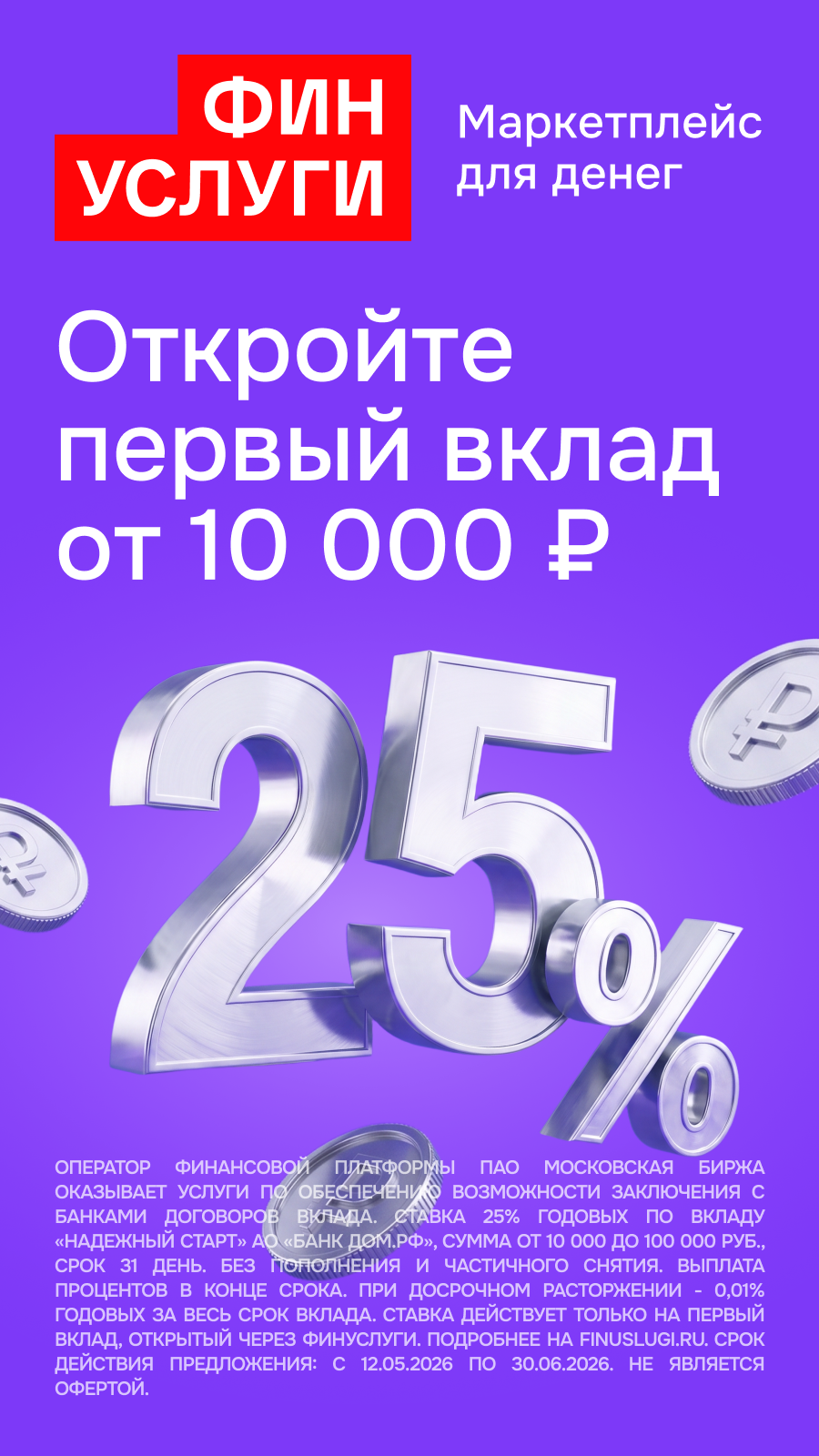 Cкриншот