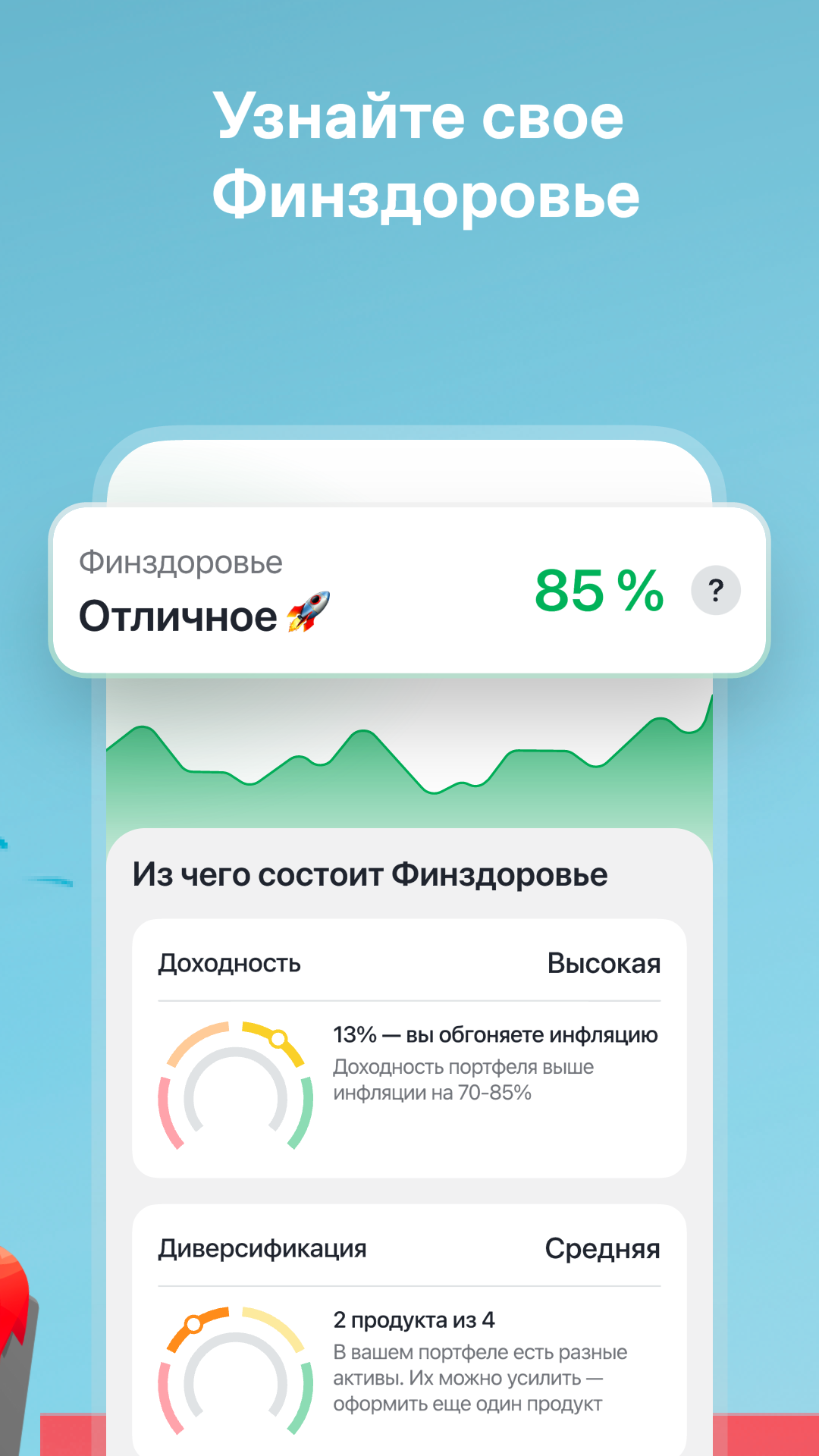 Cкриншот