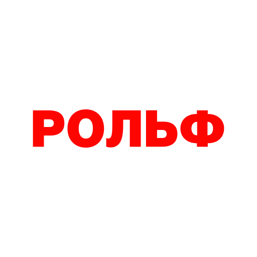 Иконка приложения РОЛЬФ – покупка и обслуживание авто