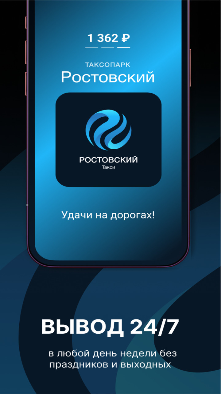 Скриншот приложения «Ростовский» №3