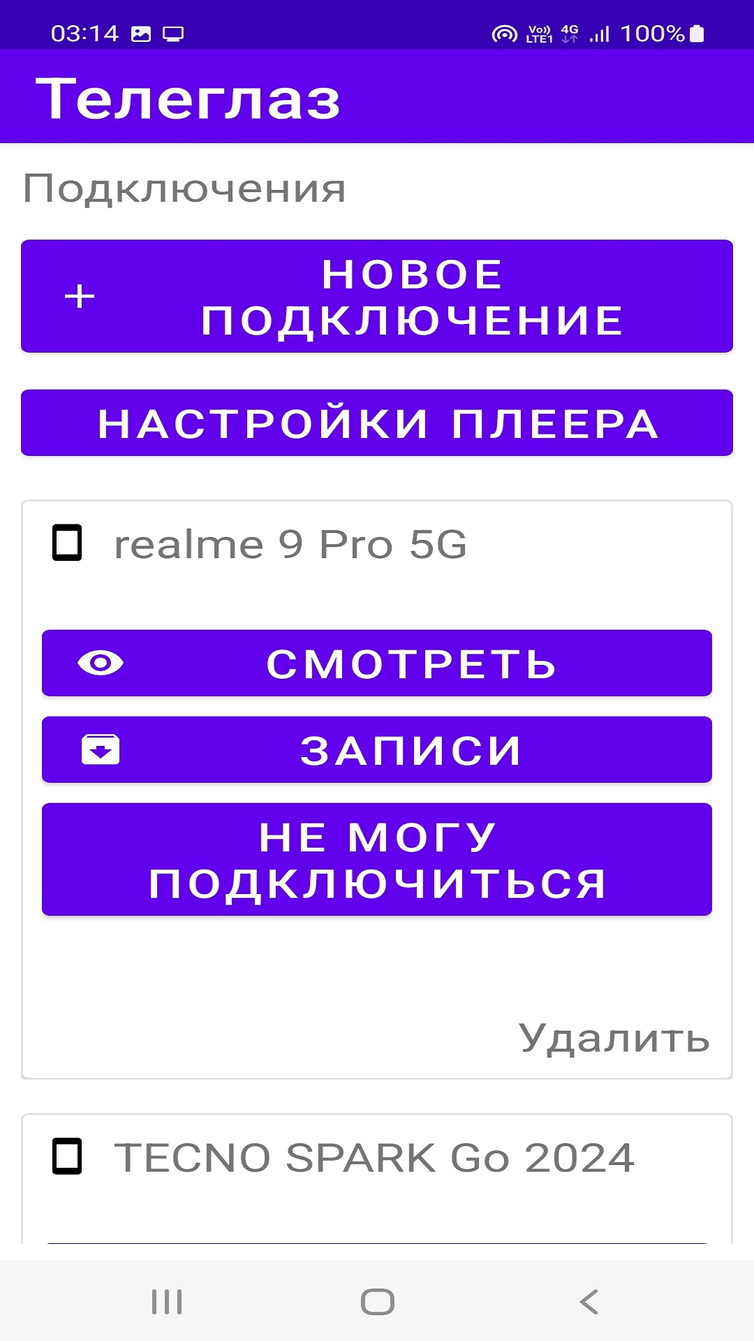 Cкриншот