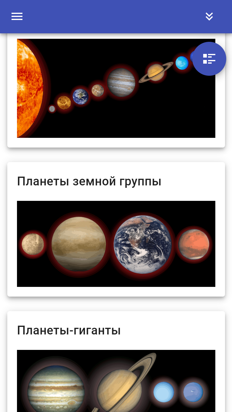 Скриншот приложения «Солнечная система» №2