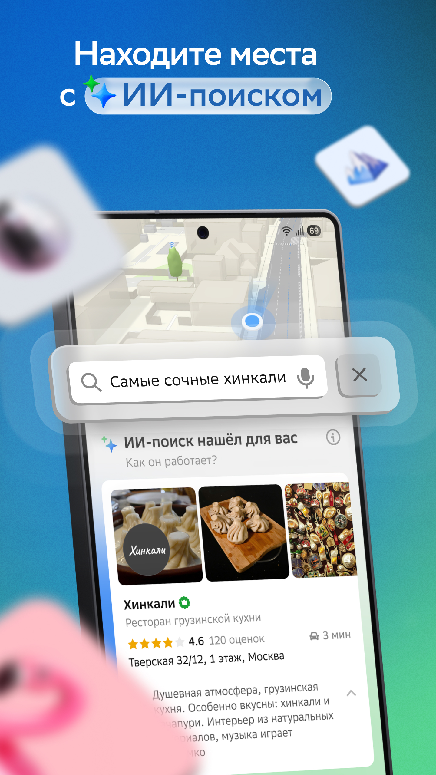 Cкриншот