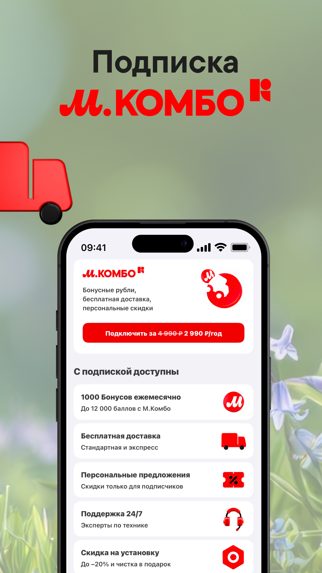 Cкриншот
