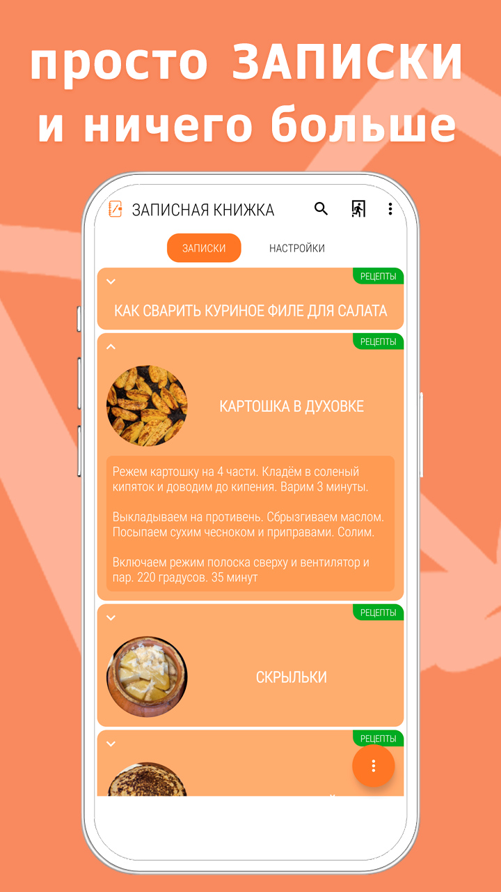 Cкриншот