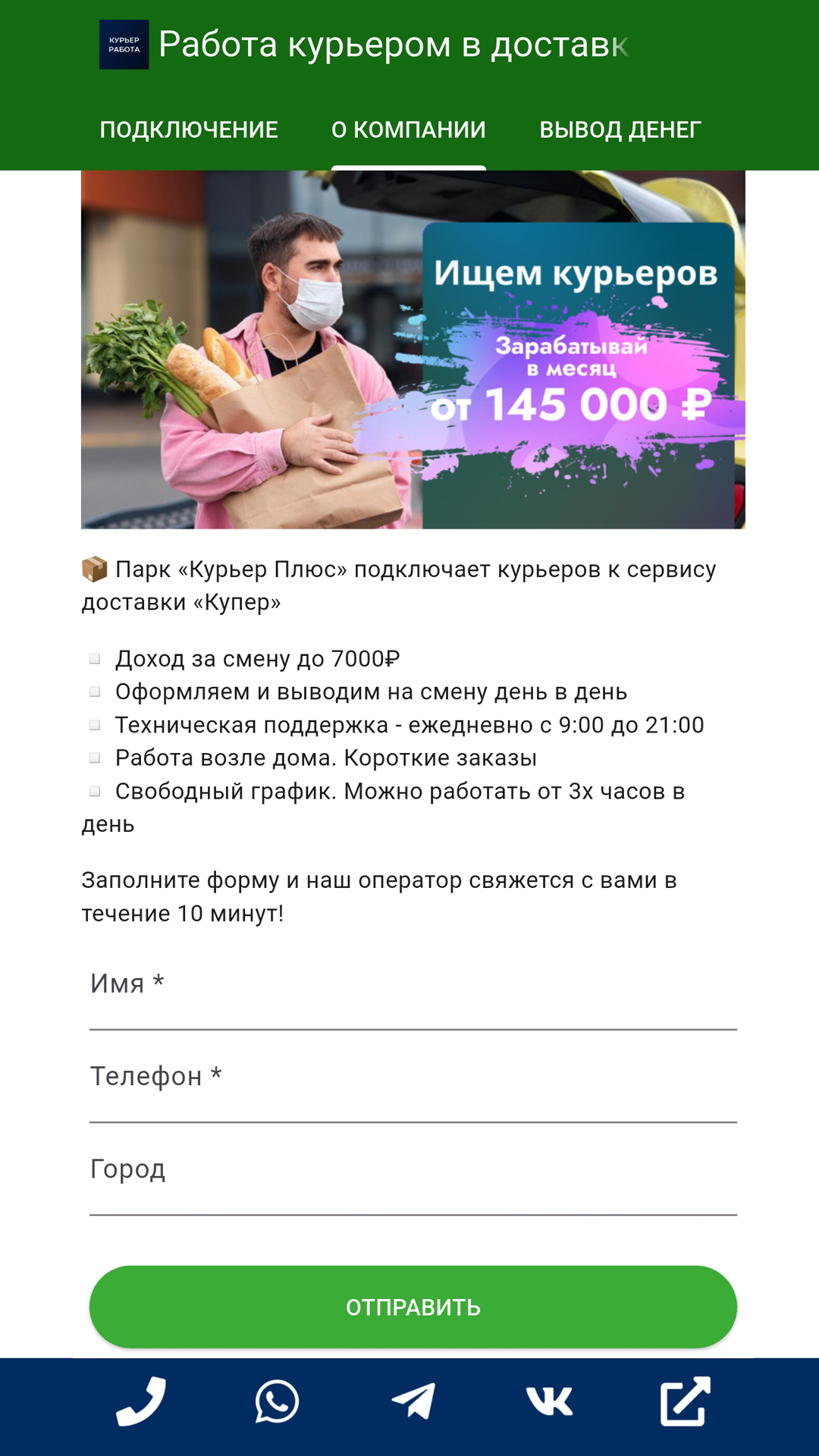 Cкриншот