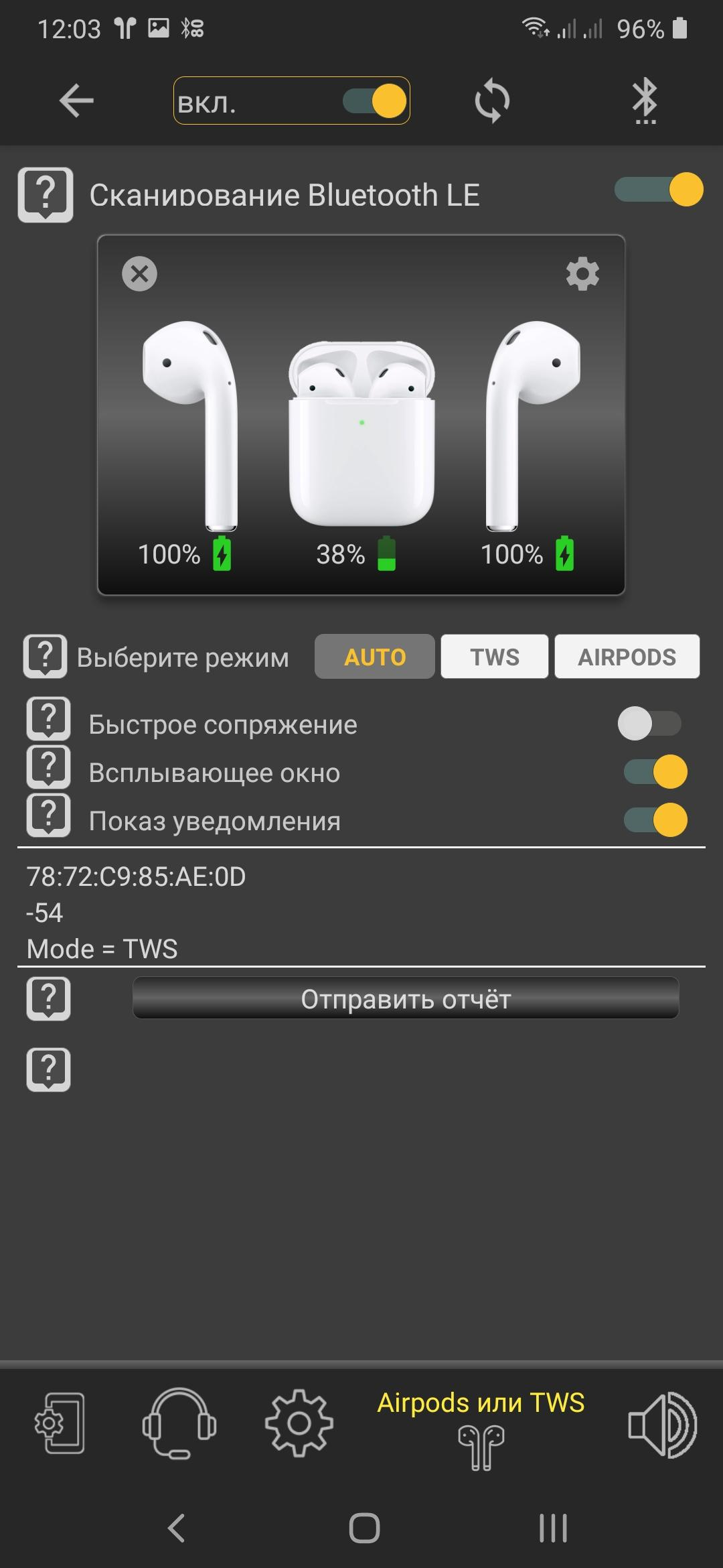 Скриншот приложения «Bluetooth Music» №1