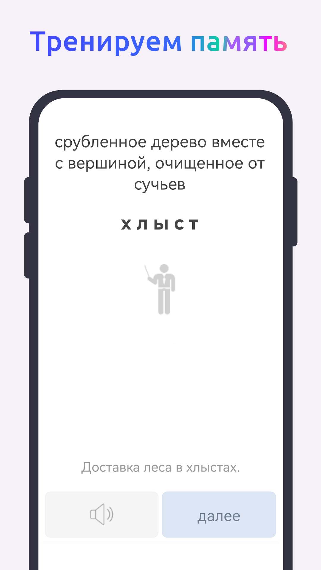 Cкриншот