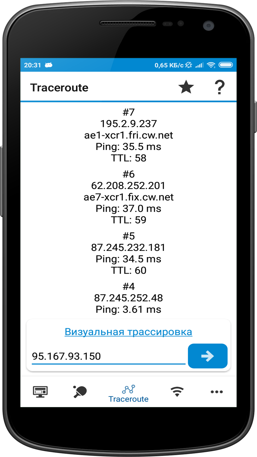 Intrace: Визуальный Traceroute