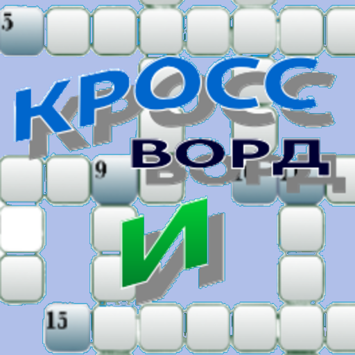 Иконка приложения Кроссворд Интеллект