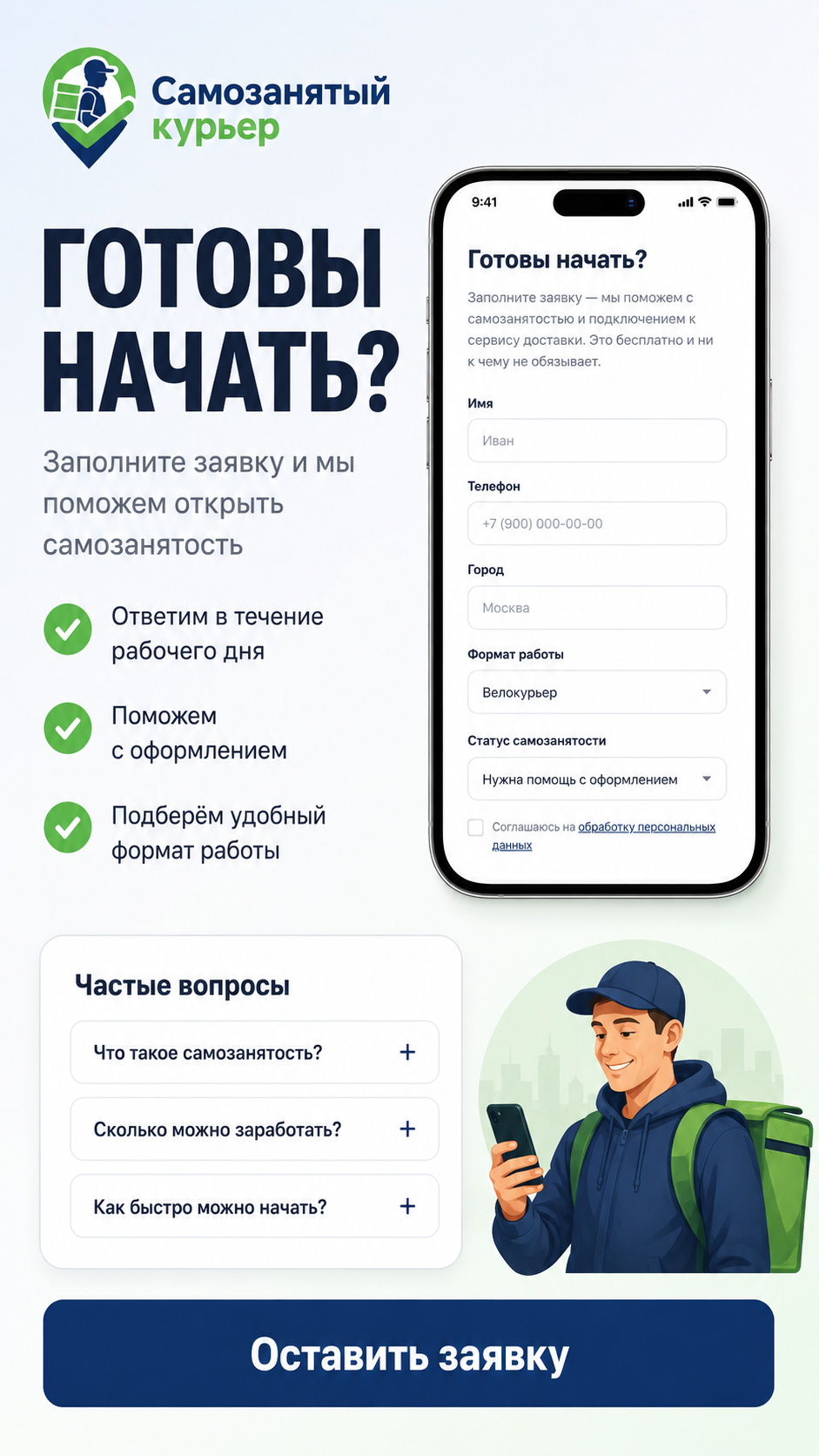 Cкриншот