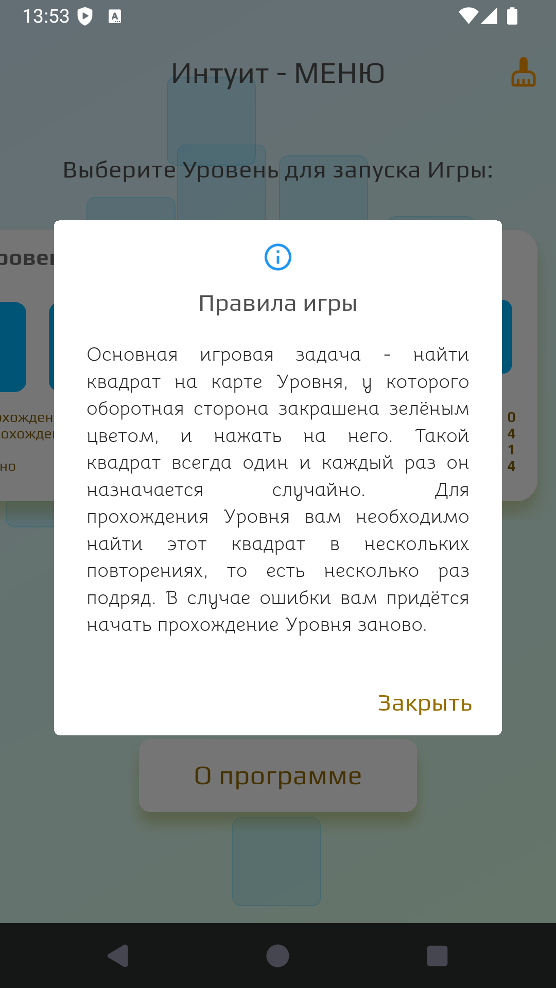 Cкриншот