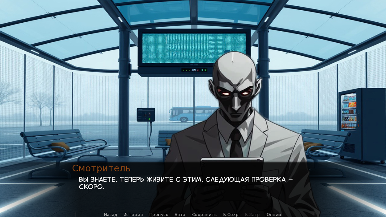 Cкриншот
