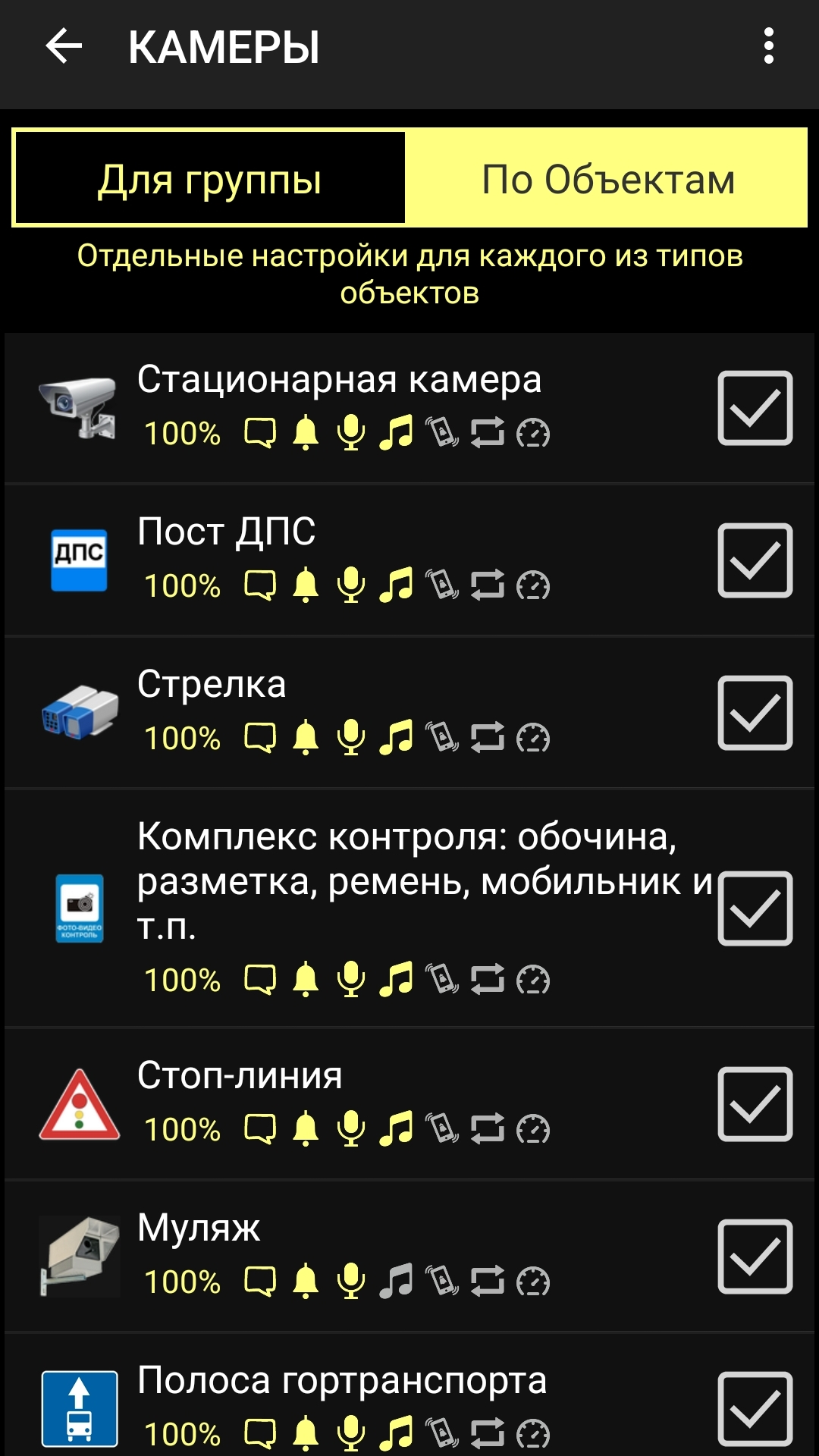Скриншот приложения «Антирадар еСтрелка» №3