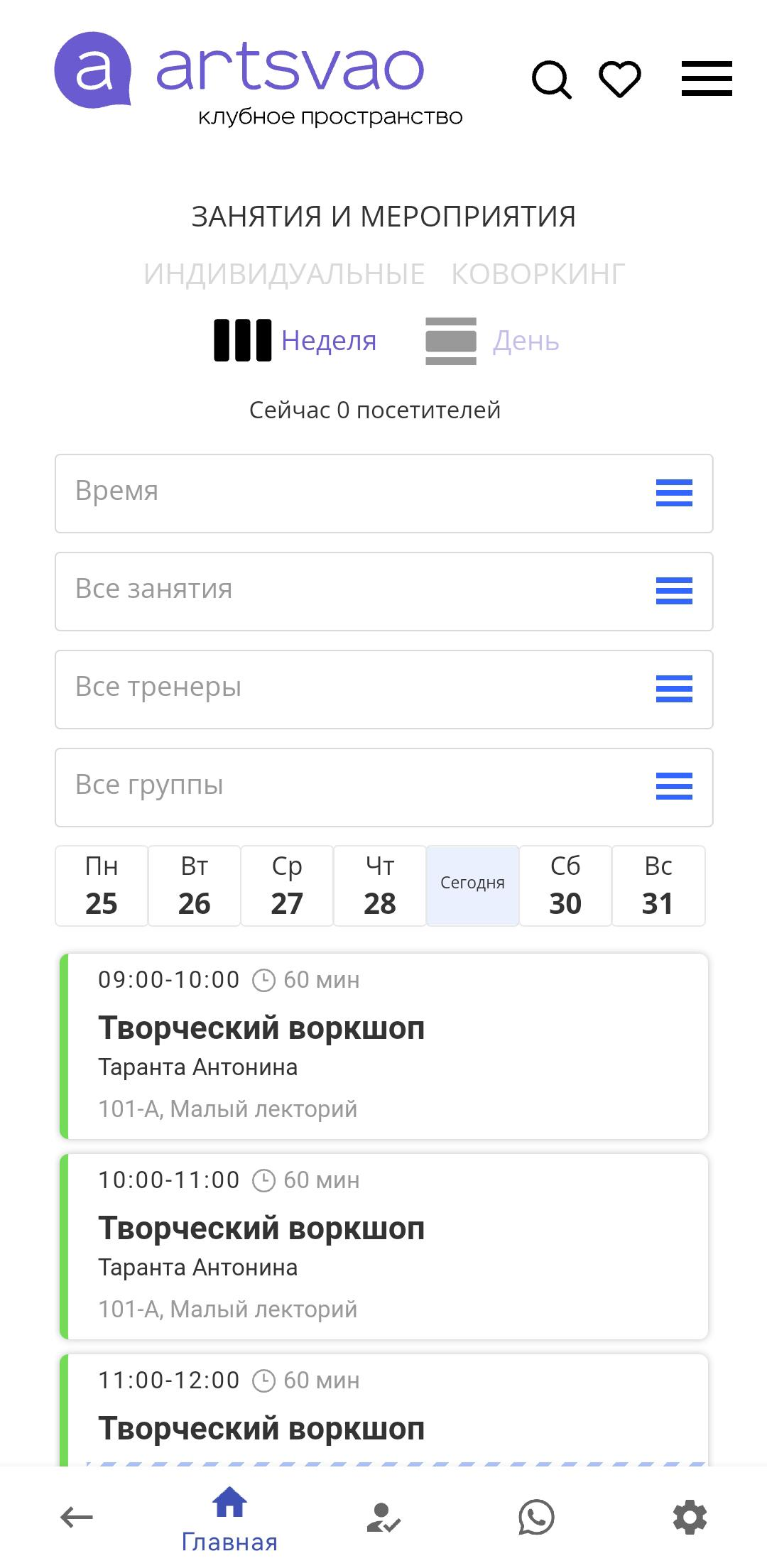 Скриншот приложения «артсвао.ру» №3